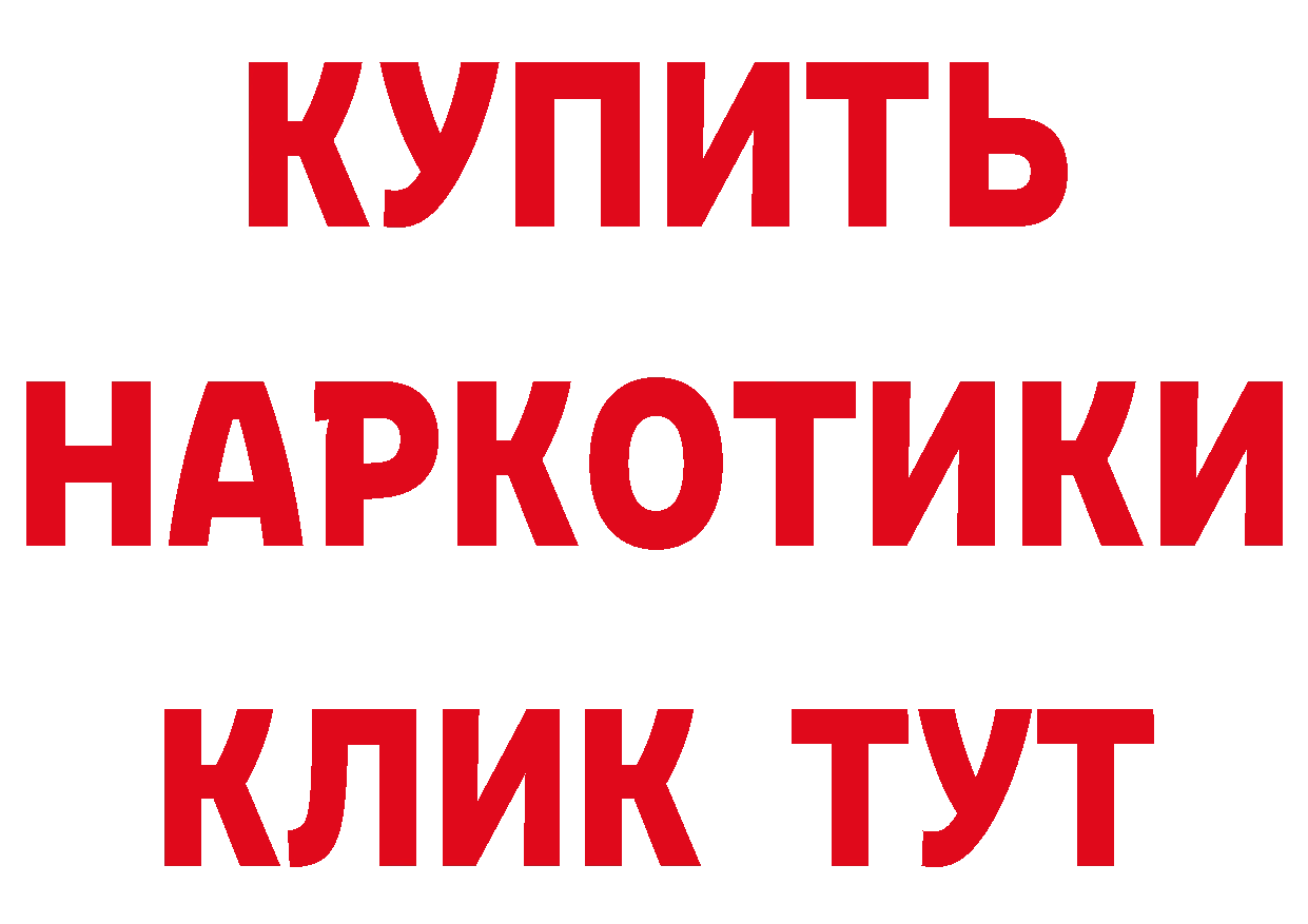 Бутират BDO 33% tor сайты даркнета MEGA Северобайкальск