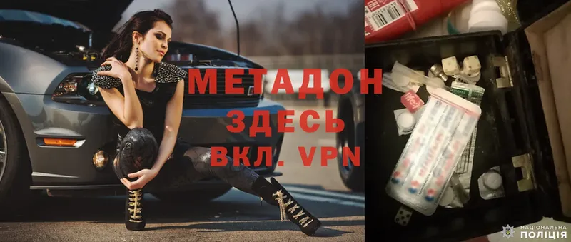 Метадон methadone  Северобайкальск 